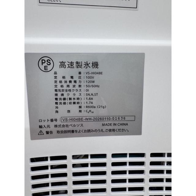 製氷機 高速製氷機 小型製氷機 家庭用 冷蔵用品 時短 高速製氷機