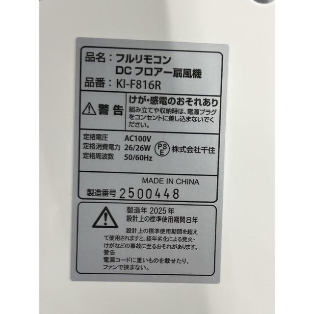 扇風機 省エネ DCモーター フロアー扇風機 フルリモコン 40cmDCフロアーフルリモコン扇 TEKNOS 【B】 扇風機 省エネ DCモーター フロアー扇風機 フルリモコン_2
