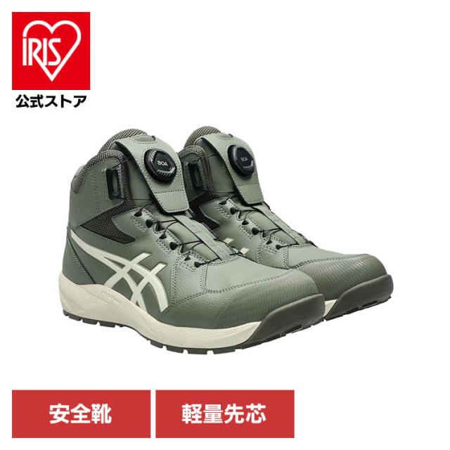ASICS BOA グリーン 安全靴 ASICS 蛍光グリーン 安全靴 BOAシステム