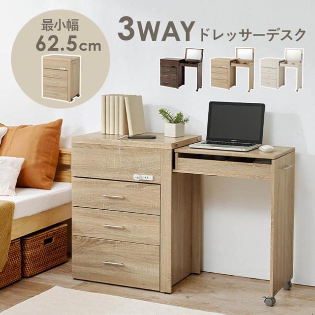テーブル 収納ドレッサー コスメテーブル 化粧台 メイクテーブル 鏡台 多機能ドレッサー メイク収納 3WAY 収納できるドレッサー RD-1414BR [代引不可] テーブル 収納ドレッサー コスメテーブル 化粧台 メイクテーブル 鏡台 多機能ドレッサー メイク収納 送料無料