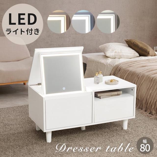 テーブル ドレッサー 化粧台 メイクテーブル 鏡台 収納ドレッサー メイク収納 コンパクトドレッサー ロードレッサー ホワイト MD-5842WH [代引不可] テーブル ドレッサー 化粧台 メイクテーブル 鏡台 収納ドレッサー メイク収納 コンパクトドレッサー 送料無料