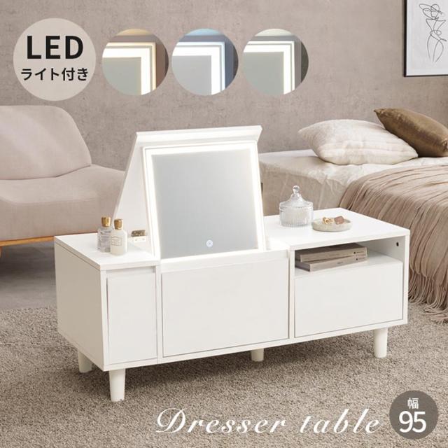 テーブル ドレッサー 化粧台 メイクテーブル 鏡台 収納ドレッサー メイク収納 コンパクトドレッサー ロードレッサー ホワイト MD-5843WH [代引不可] テーブル ドレッサー 化粧台 メイクテーブル 鏡台 収納ドレッサー メイク収納 コンパクトドレッサー 送料無料
