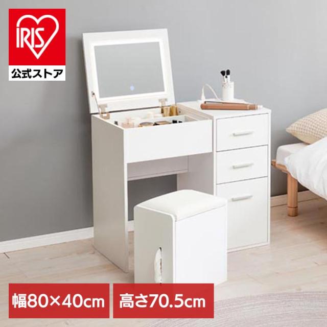 テーブル 化粧台 メイクテーブル 鏡台 収納ドレッサー メイク収納 コンパクトドレッサー シンプルドレッサー ドレッサー ホワイト MD-5844WH [代引不可] テーブル 化粧台 メイクテーブル 鏡台 収納ドレッサー メイク収納 コンパクトドレッサー シンプルドレッサー 送料無料