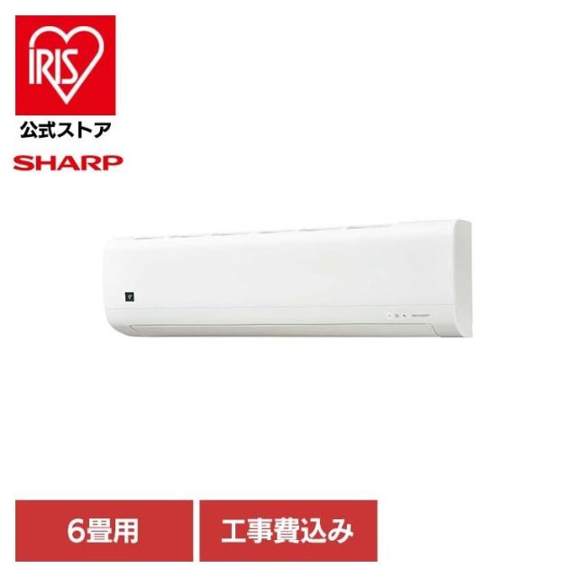 標準取付工事費込】シャープ ホワイト 2025年 FCシリーズ シンプル 