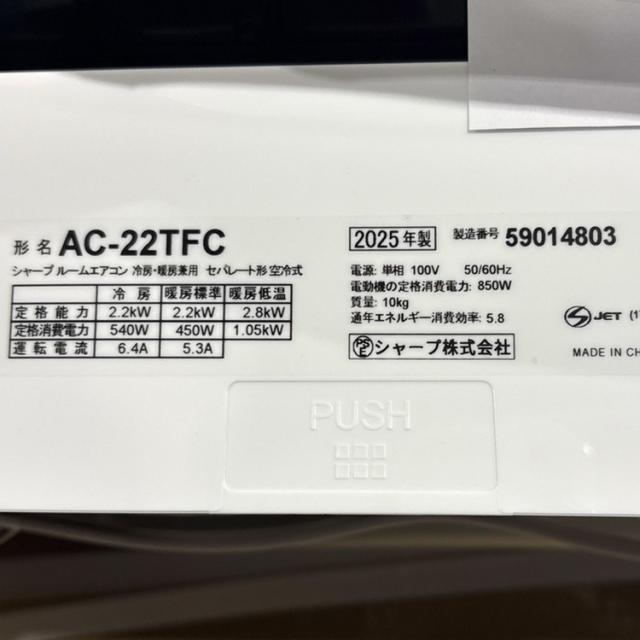 標準取付工事費込】シャープ ホワイト 2025年 FCシリーズ シンプル 