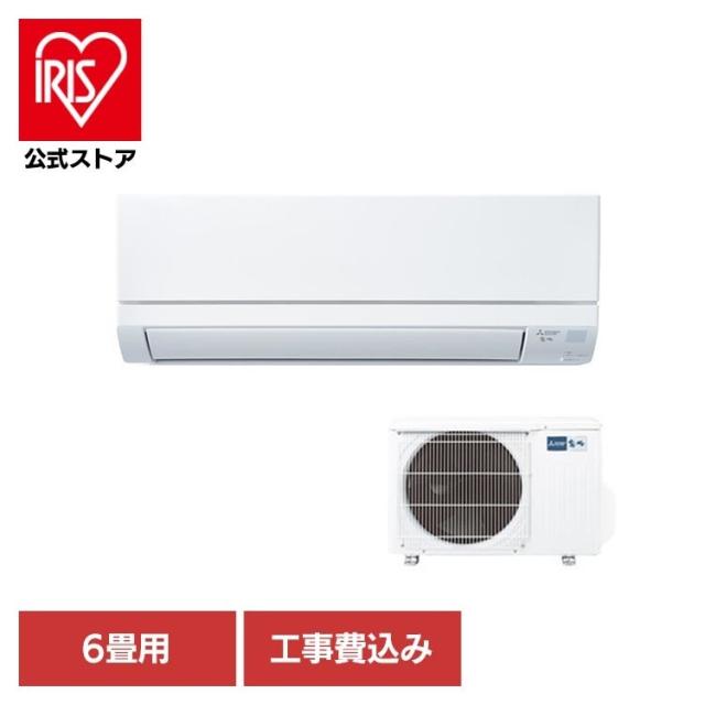 標準取付工事費込】三菱 ホワイト 2025年 単相100V ルームエアコン 