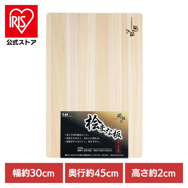 貝印 関孫六 まな板 桧 関孫六　桧　まな板４５０×３００ 000AP5220 関孫六 貝印 関孫六 まな板 桧 送料無料