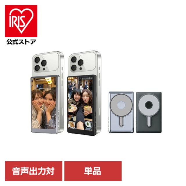 スマホ用自撮りモニター VLOGモニター スマホアクセサリ iphoneアクセサリ 自撮りグッズ 自撮りモニター CameeNeo AN-S151T KEIYO スマホ用自撮りモニター VLOGモニター スマホアクセサリ iphoneアクセサリ 自撮りグッズ 送料無料