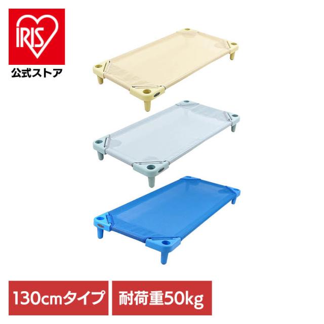 クールキッズ 幼児用ベット お昼寝コット スタッキングベッド COOLKIDS スタッキング式 抗菌お昼寝コット（130cmタイプ） クールキッズ クールキッズ 幼児用ベット お昼寝コット スタッキングベッド 6,826円