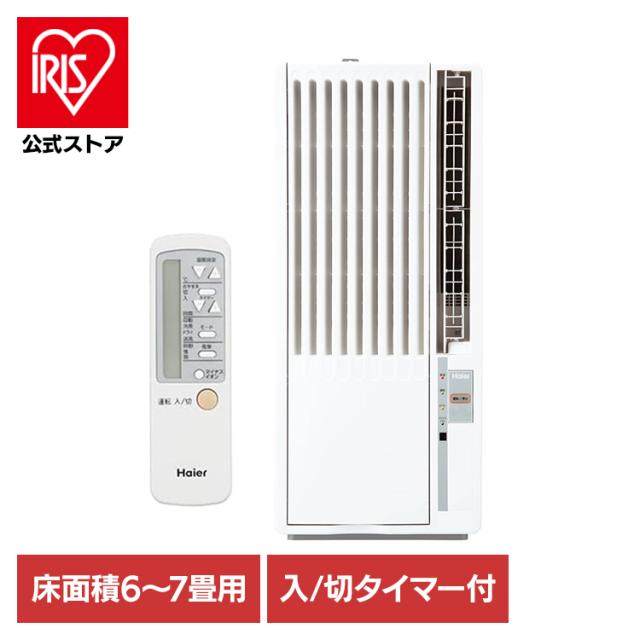 エアコン 窓用 工事不要 ハイアール 冷房専用 マイナスイオン おやすみ運転 小型 Haier 26年 窓用 ルームエアコン 6畳用 JA-W16B Haier エアコン 窓用 工事不要 ハイアール 冷房専用 マイナスイオン おやすみ運転 小型 Haier 送料無料