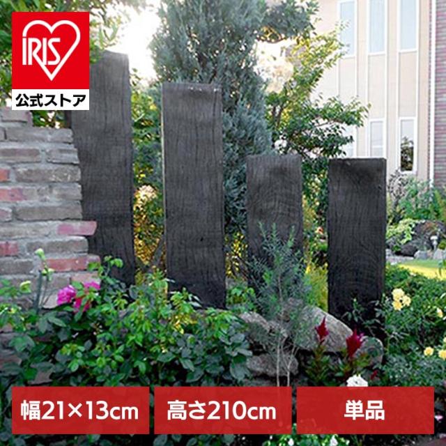 枕木 FRP 軽量 擬木 ガーデニング 樹脂 景観 門柱 目隠し FRP軽量枕木2113 [代引不可] 枕木 FRP 軽量 擬木 ガーデニング 樹脂 景観 門柱 目隠し 送料無料