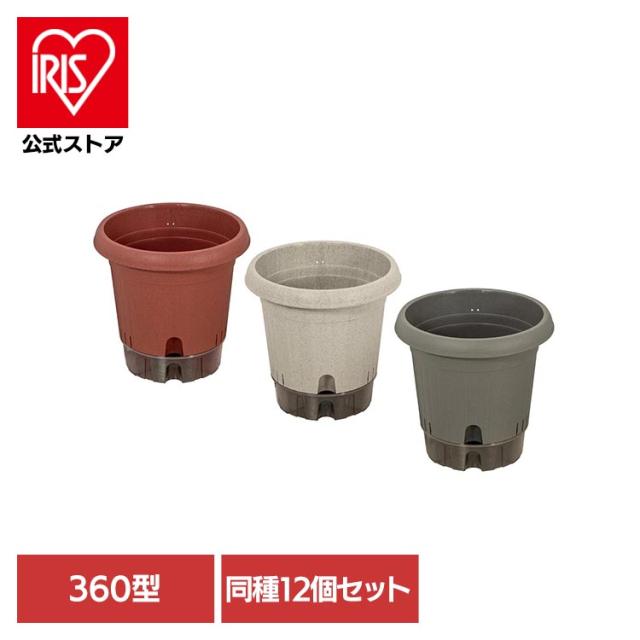 植木鉢 自動給水 給水式 プランター 底面吸水 観葉植物 多肉植物 水耕栽培 ガーデニング 360型 給水式ポット360型12個セット ベストコ 植木鉢 自動給水 給水式 プランター 底面吸水 観葉植物 多肉植物 水耕栽培 ガーデニング 360型 送料無料 10,953円