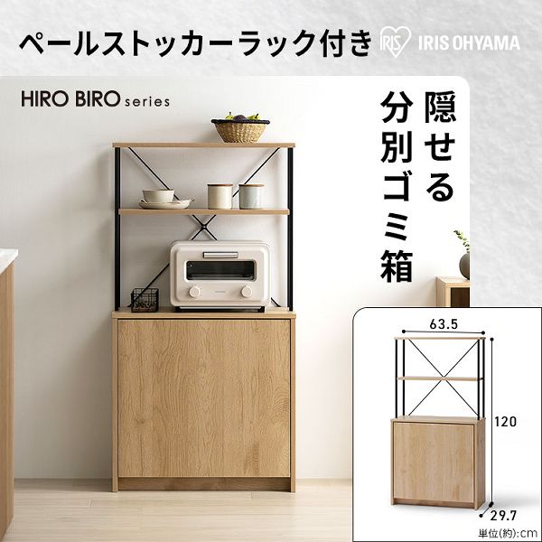 【設置サービス込み】＼スペパシリーズ 2点セット／ 食器棚 60cm レンジ台 キッチンボード ゴミ箱 2分割 分別 ダストボックス おしゃれ 収納 スリム 一人暮らし アイリスオーヤマ *_3