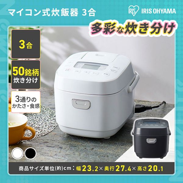 【設置サービス込み】家電セット 一人暮らし 5点セット 冷蔵庫 2ドア 小型 90L 洗濯機 縦型 5kg 電子レンジ 単機能 炊飯器 3合炊き 掃除機 コードレス 黒 白 アイリスオーヤマ * ＆ 新生活 一人暮らし 冷蔵庫 2ドア 小型 90L 洗濯機 縦型 5kg 電子レンジ 送料無料_5