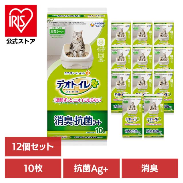 【12個セット】ユニチャーム 取替シート デオトイレ 消臭・抗菌シート 10枚 unicharm 猫 消臭 抗菌 シート ユニチャーム 衛生 シーツ ねこ トイレ キャット 送料無料