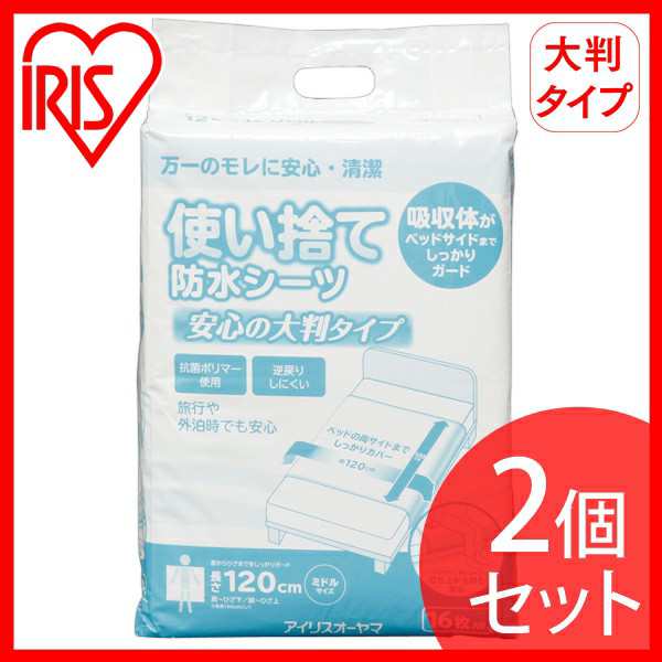 使い捨て防水シーツ 大判タイプ ミドル32枚 TSS-M32 防水シーツ 使い捨て 介護 介護用品 アイリスオーヤマの通販はau PAY マーケット  - アイリスプラザ au PAYマーケット店