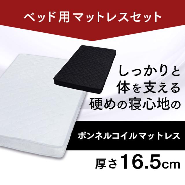 ベッド シングル マットレス付き ボンネルコイル すのこベッド 収納棚付きすのこベッド+マットレス SKSB-S 棚付き コンセント付き 高さ調節 高さ3段階 スノコベッド ベッドフレーム 収納棚 収納 棚付き 寝具 送料無料 【int】_12