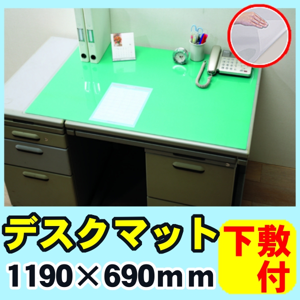 ▼【9枚セット】デスクマット DMT-1169PN　サイズ119cm×69cm　【事務用品　オフィス用品　文具　デスクマット　学習机　透明　机マッ