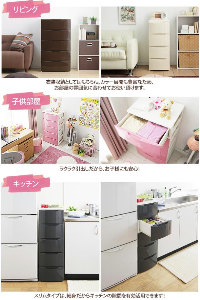 チェスト 完成品 5段 幅72 奥行41 高さ99.5 スリムチェスト ランドリーチェスト 収納 収納ケース 収納チェスト 衣類収納 衣類ケース プラスチック 収納棚 おしゃれ COD-725 収納ボックス 箪笥 タンス アイリスオーヤマ 送料無料 【int】