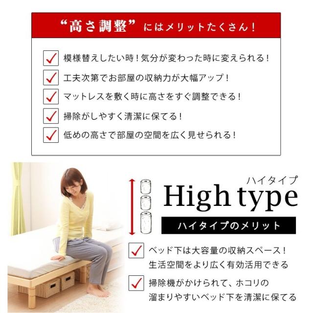 ベッド セミダブル すのこベッド ひのき 4段階高さ調整すのこベッド SD SB-4SD スノコベッド セミダブルベッド 天然木パイン材 ローベッド 高さ4段階 高さ調整 高さ調節 木製 シンプル ベッド 送料無料 【int】_3