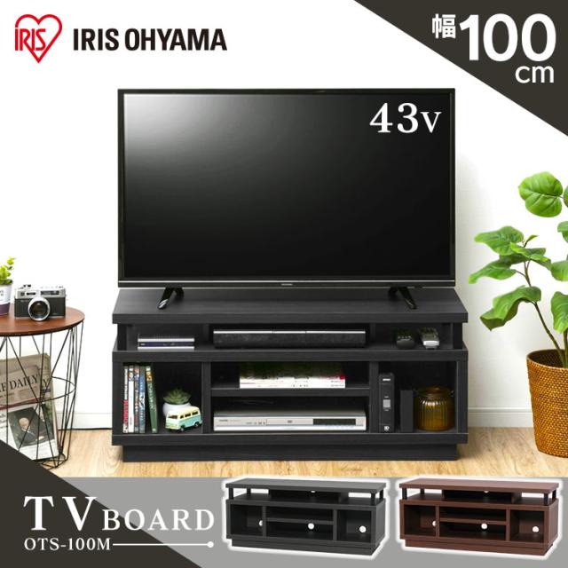 【週末特価】【幅100cm】Potes オープンラック　テレビ台 Amazon｜WAMPAT テレビ台 テレビボード 扉収納 可動式棚付き