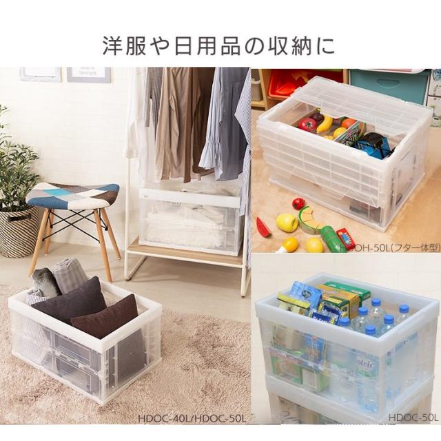 フタ付き折りたたみコンテナ50L　4個セット　アイリスオーヤマ③ 楽天市場】コンテナボックス 折りたたみ アイリス 物流 収納ボックス