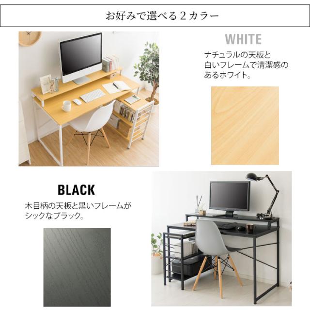 デスク 机 パソコンデスク デスク 机 幅120cm ラック付きI字デスク