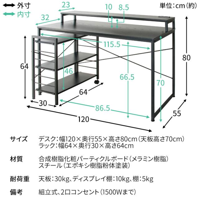 デスク 机 パソコンデスク デスク 机 幅120cm ラック付きI字デスク RTID-1200 つくえ ディスプレイ棚 PCデスク ラック付 テーブル I字型 2口コンセント パソコン テレワーク リモートワーク 部屋 オフィス 収納 送料無料 【int】_18