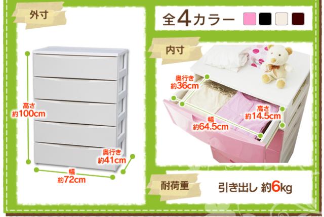 チェスト 完成品 5段 幅72 奥行41 高さ99.5 スリムチェスト ランドリーチェスト 収納 収納ケース 収納チェスト 衣類収納 衣類ケース プラスチック 収納棚 おしゃれ COD-725 収納ボックス 箪笥 タンス アイリスオーヤマ 送料無料 【int】