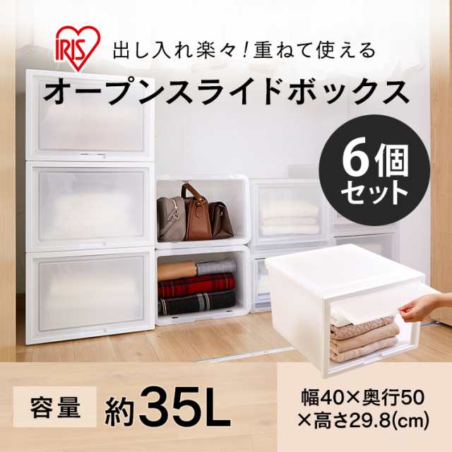 収納ボックス 収納 収納ケース 6個セット 奥行50cm スライド クローゼット収納 クローゼット 衣類収納 洋服収納 収納ラック 押し入れ オの通販はau Pay マーケット アイリスプラザ Au Payマーケット店