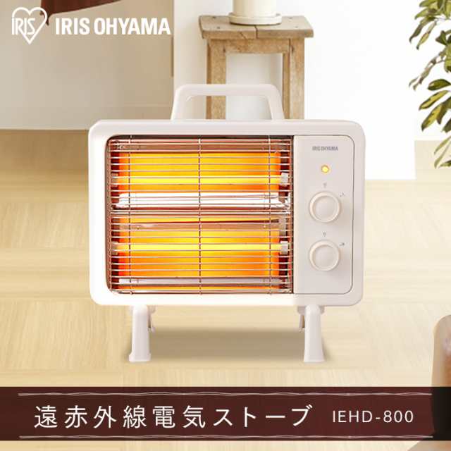 電気ストーブ ヒーター IEHD-800 レトロ 暖房 ストーブ 遠赤外線 電気