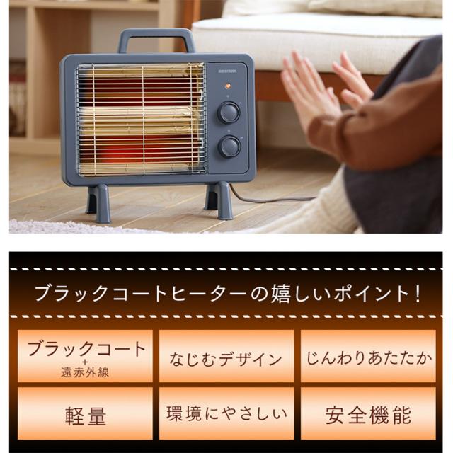 電気ストーブ ヒーター レトロ IEHDB-800 遠赤外線 ブラックコート