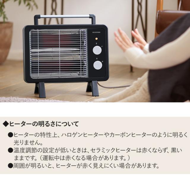 電気ストーブ ヒーター 小型 KIEHDB-800 本体 遠赤外線 電気 ストーブ 小型 遠赤外線ヒーター 暖房 あったか ヒーター キッチン おしゃれ かわいい レトロ 新品 本体 ブラックコートヒーター アイリスオーヤマ 送料無料 安心延長保証対象_2