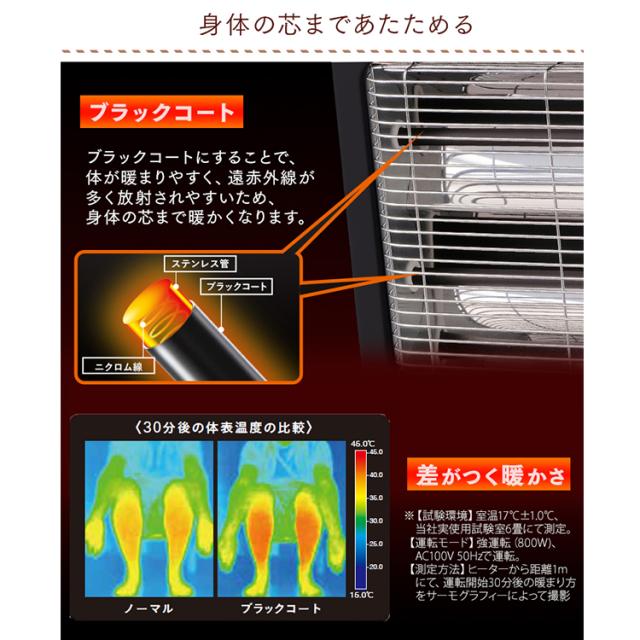電気ストーブ ヒーター 小型 KIEHDB-800 本体 遠赤外線 電気 ストーブ 小型 遠赤外線ヒーター 暖房 あったか ヒーター キッチン おしゃれ かわいい レトロ 新品 本体 ブラックコートヒーター アイリスオーヤマ 送料無料 安心延長保証対象_4