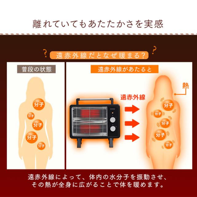 電気ストーブ ヒーター 小型 KIEHDB-800 本体 遠赤外線 電気 ストーブ 小型 遠赤外線ヒーター 暖房 あったか ヒーター キッチン おしゃれ かわいい レトロ 新品 本体 ブラックコートヒーター アイリスオーヤマ 送料無料 安心延長保証対象_5