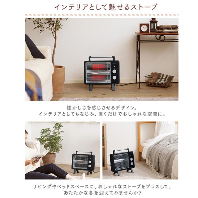 電気ストーブ ヒーター 小型 KIEHDB-800 本体 遠赤外線 電気 ストーブ 小型 遠赤外線ヒーター 暖房 あったか ヒーター キッチン おしゃれ かわいい レトロ 新品 本体 ブラックコートヒーター アイリスオーヤマ 送料無料 安心延長保証対象_7