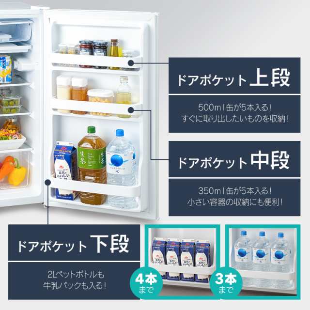 冷蔵庫 93L 1ドア 右開き 冷蔵 製氷 静音 省エネ 大容量 シンプル 冷凍 新品 本体 キッチン キッチン家電 新生活 一人暮らし  ひとり暮ら｜au PAY マーケット