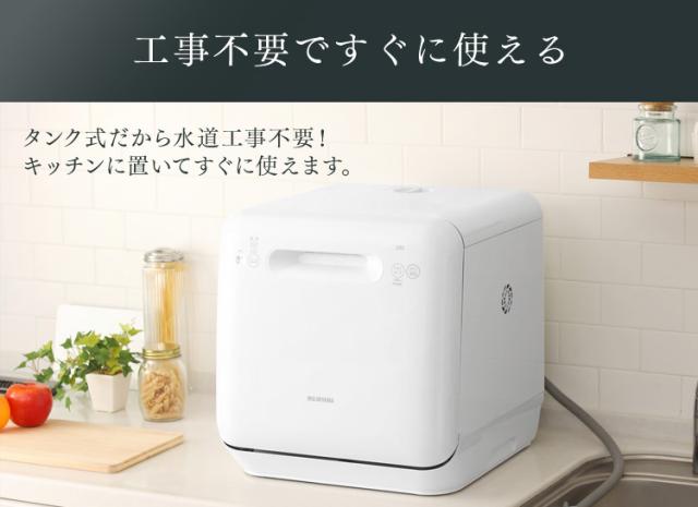 食洗器 食器洗い乾燥機 食器洗い 洗い物 乾燥機 乾燥器 乾燥