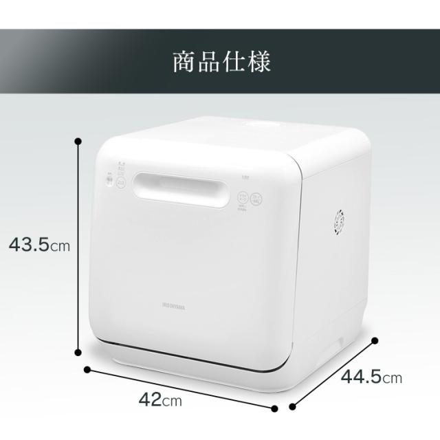 食洗器 食器洗い乾燥機 食器洗い 洗い物 乾燥機 乾燥器 乾燥 食器 コップ あらいもの 時短 キッチン キッチン家電 家電 新品 本体 ホワイの通販はau Pay マーケット アイリスプラザ Au Payマーケット店