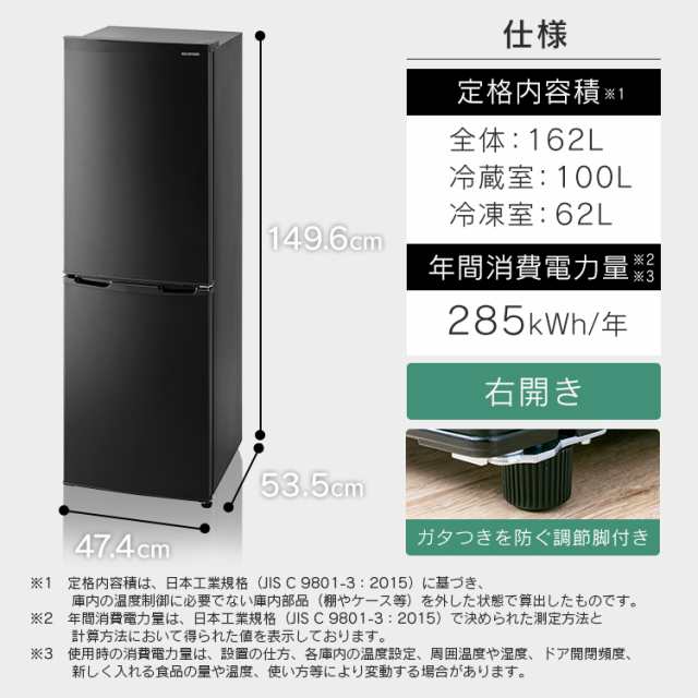 冷蔵庫 162l 冷凍冷蔵庫 冷凍庫 冷凍室 2ドア 2ドア冷蔵庫 新品 本体 新生活 単身赴任 一人暮らし おしゃれ ノンフロン 冷凍 冷蔵 ブラの通販はau Pay マーケット アイリスプラザ Au Payマーケット店