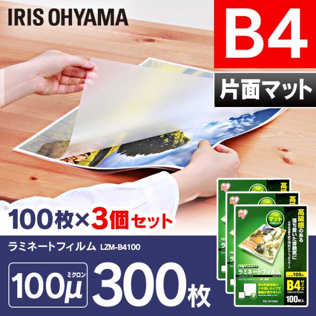 明光商会 パウチフィルム/オフィス文具用品 MP10-192267 B5 100枚 明光商会 パウチフィルム ＭＰ１０−１９２２６７ （１００枚入