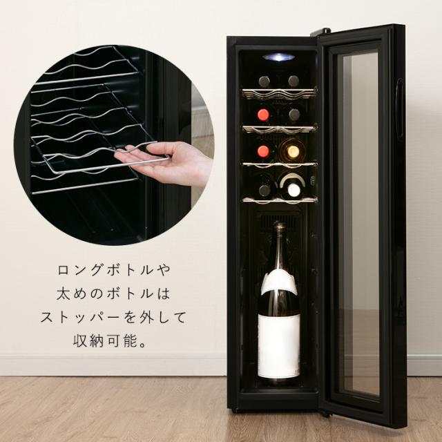 ワインセラー アイリスオーヤマ スリム 18本 ペルチェ冷却方式 家庭用 