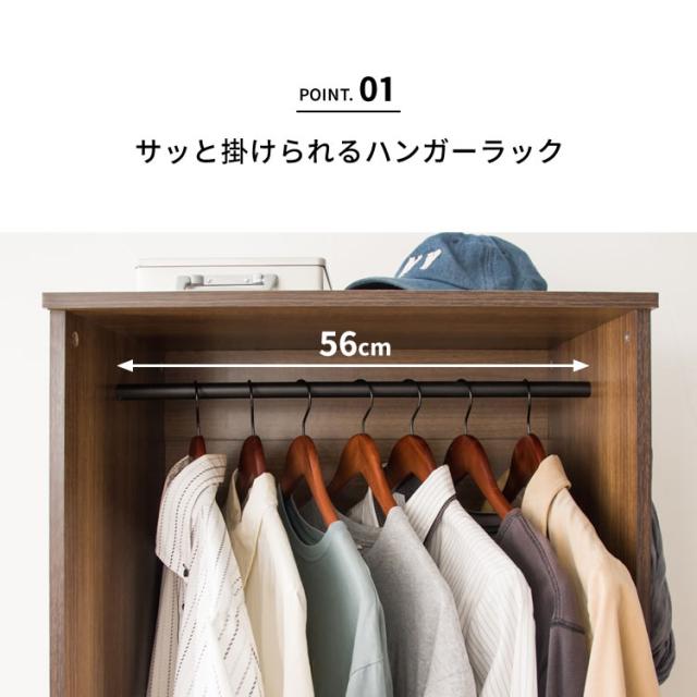 ワードローブ 木製ワードローブ 幅60 衣類収納 ハンガーラック
