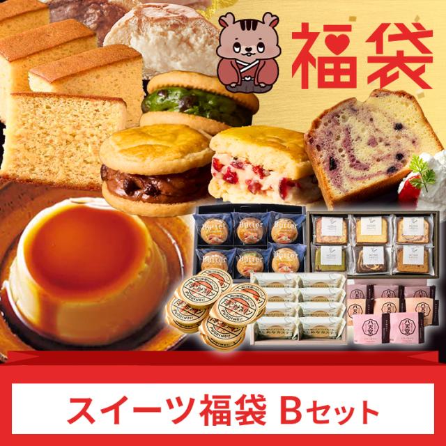 福袋 スイーツ福袋 2026 お得 カステラ くりーむぱん バターサンド プリン パウンドケーキ