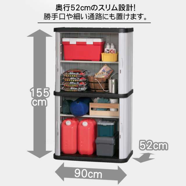 送料無料】物置 おしゃれ 屋外 ML-1600V 幅90 奥行52 高155 両開き