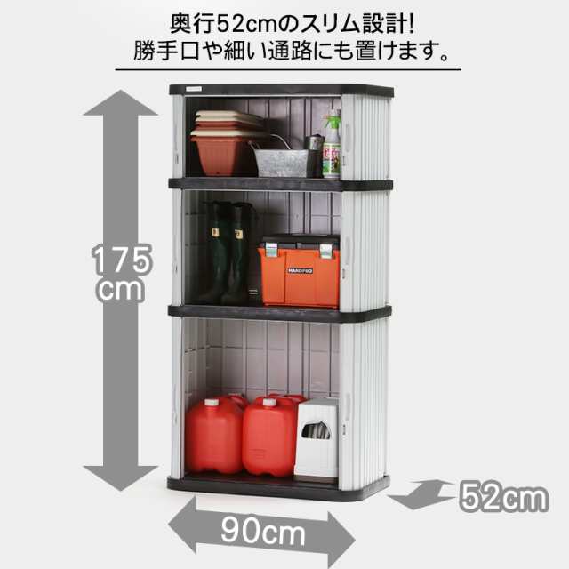 物置 おしゃれ 屋外 ML-1850V 幅90 奥行52 高175 両開き スリム 小型