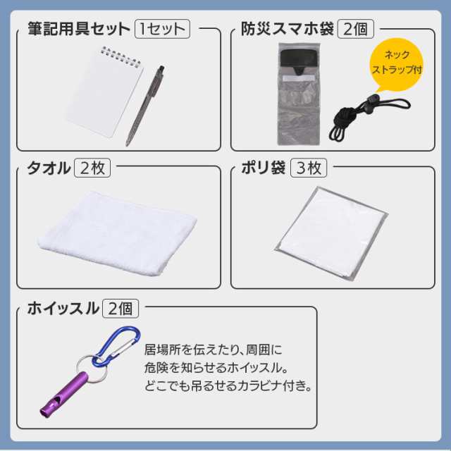 防災グッズ 防災セット 2人用42点 BS242 防災リュック 2人用 リュック