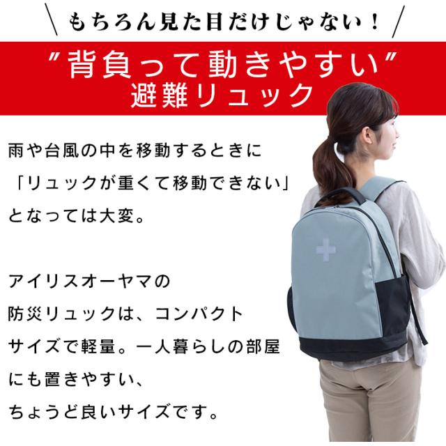 【新品】アイリス オーヤマ 防災リュック 33点 アイリスオーヤマ 防災リュックセット33点 グレー BRS-33 1