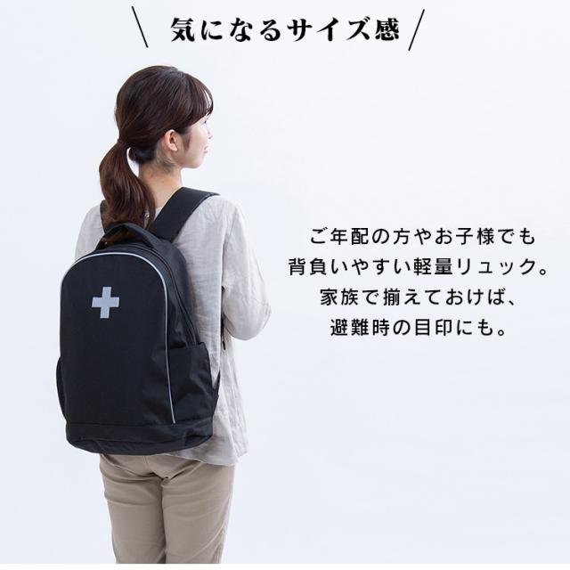防災リュック　新品未開封　33点入り　避難グッズ 楽天市場】防災グッズ セット 33点 防災リュック 防災セット 1人