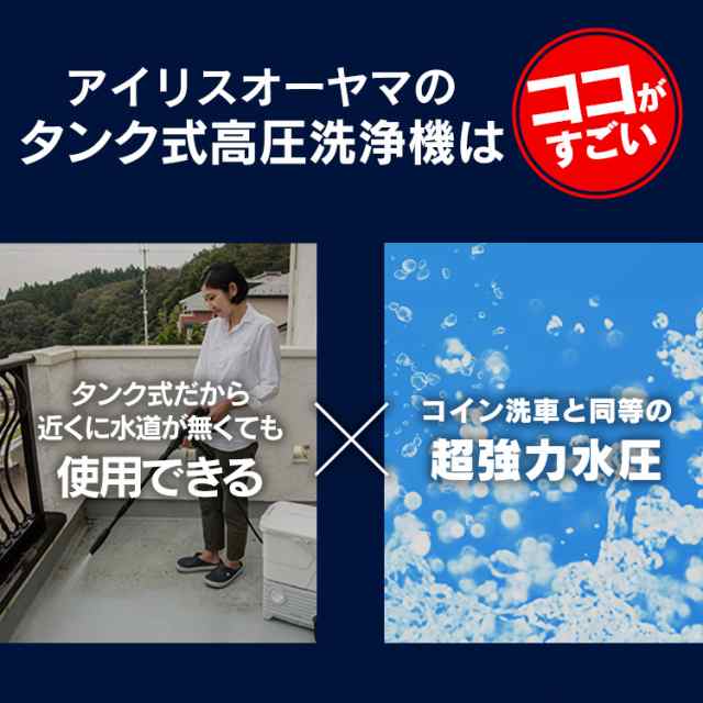 高圧洗浄機 タンク式 温水 洗剤 高圧洗浄機 家庭用 高圧 洗浄機 洗車 ベランダ掃除 高圧 タンク式高圧洗浄機 家庭用 掃除 大掃除 12点セ｜au  PAY マーケット